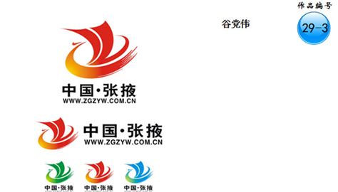张掖市创建全国文明城市形象标识（Logo）获奖作品公示-设计揭晓-设计大赛网
