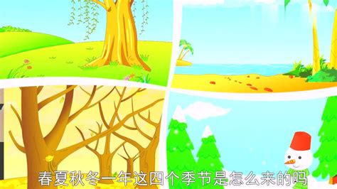 春夏秋冬四季变化的山川树木插画图片下载-正版图片302411229-摄图网