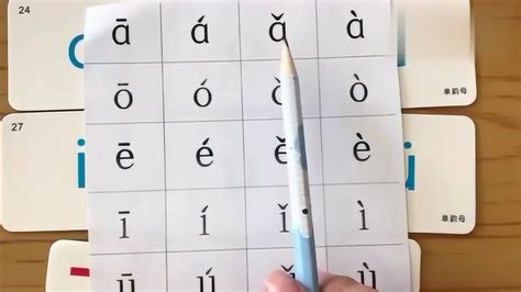 汉语拼音教学视频：拼音，声母，韵母，整体认读，快来学习吧