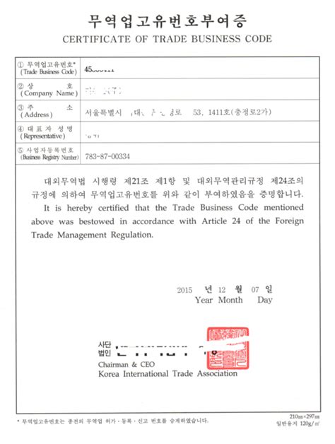 韩国公司营业执照/商业登记/公司注册证书包含什么内容？_公司新闻_新闻中心_国外征信网