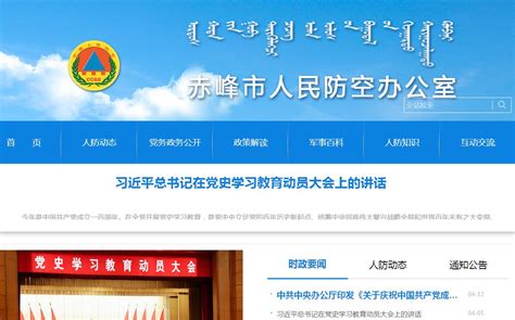 赤峰市应急管理局官方网站