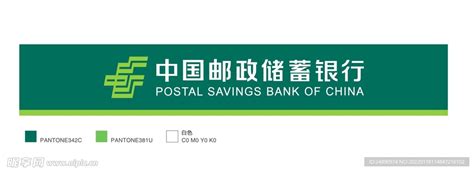 邮政储蓄银行LOGO视频素材图片_其它_编号4553334_红动中国
