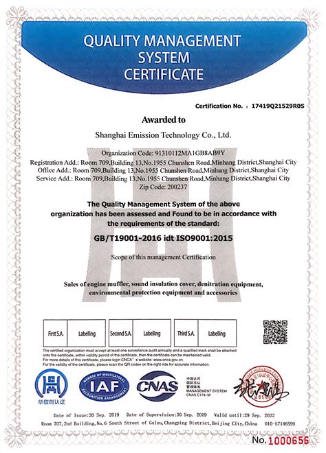 ISO英文证书_上海怡允环境科技有限公司