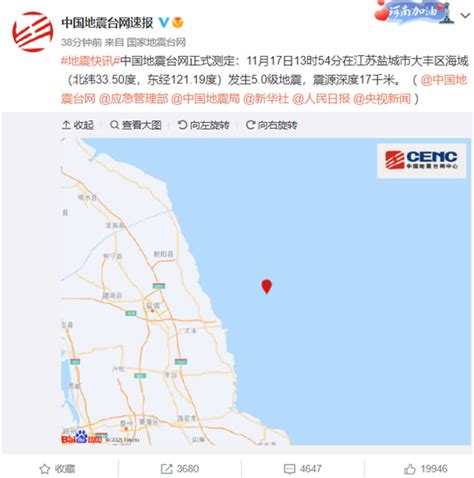 江苏近5年发生9次三级以上地震，最大一次昨日发生在盐城_南方网