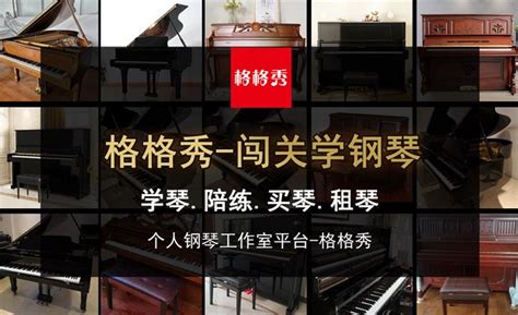 钢琴钢琴工作室名片图片下载 - 觅知网