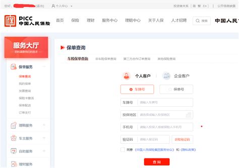 中国人保财险宣传单页cdr素材免费下载_红动中国