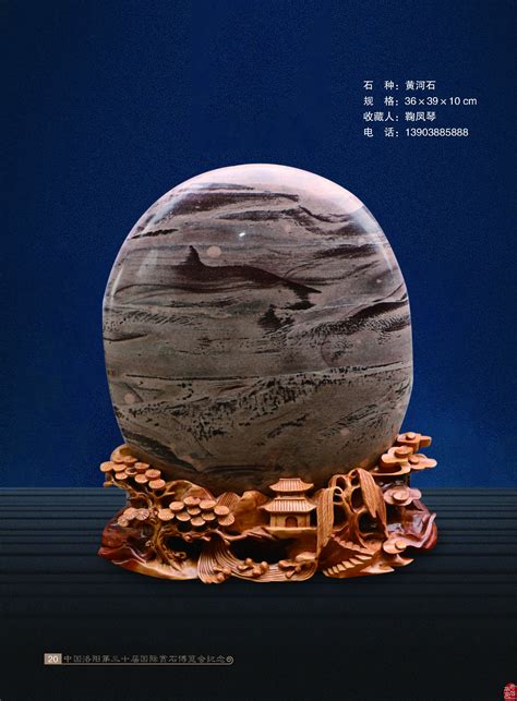 奇石收藏的发展潜力绝对值得我们去关注 图 - 华夏奇石网 - 洛阳市赏石协会官方网站