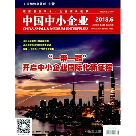 2020年中国中小企业行业分析报告-市场供需现状与发展动向研究_观研报告网