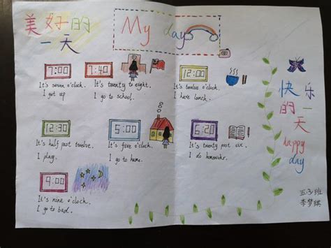 五年级我的一天英语手抄报(关于我的一天的手抄报英语五年级) | 抖兔教育