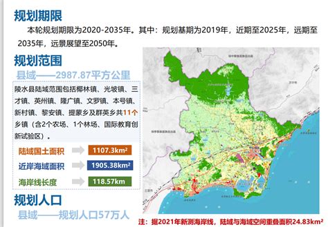 陵水黎族自治县 争做海南民族地区发展先行区、引领区-人民网