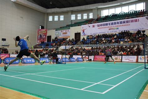 中国第一届羽毛球青年精英赛在含山成功举办-羽毛球培训-北京羽毛球培训班-学打羽毛球训练-北京十大羽毛球培训