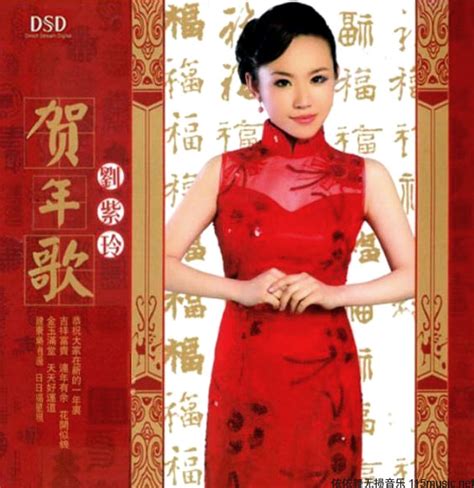 刘紫玲 清平调 蓝光CD (1CD) WAV无损音乐|CD碟_民歌民谣-8775动听网