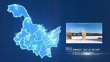 蓝色科技感黑龙江地图位置AE模板aep1080P视频素材下载-编号4578979-潮点视频
