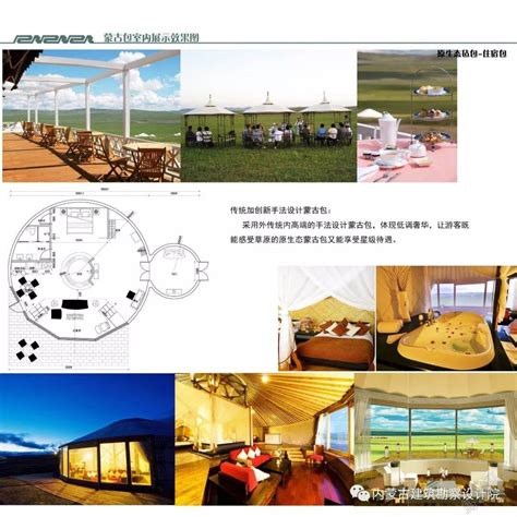 新型装配式蒙古包研发展示、蒙亮盛宴建筑及室内设计-草原元素---蒙古元素 Mongolia Elements