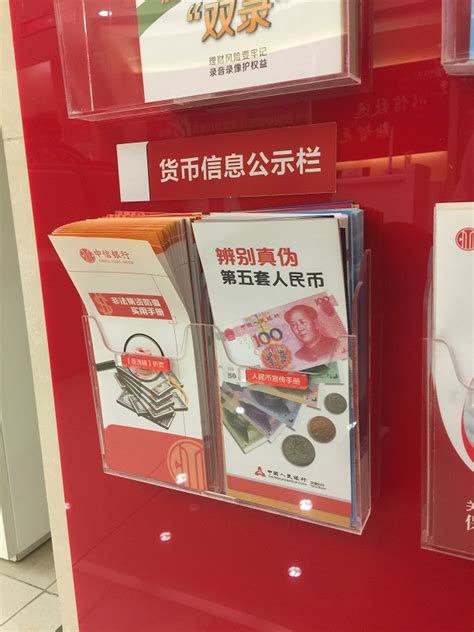 中信银行天津分行开展2018年反假货币、爱护人民币宣传工作-中信银行