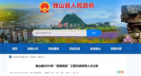 贵州独山：天洞景区带动群众创业就业促增收_中国网