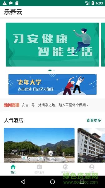 学乐云教学平台-学乐云教学app下载安装官方版2023免费最新版