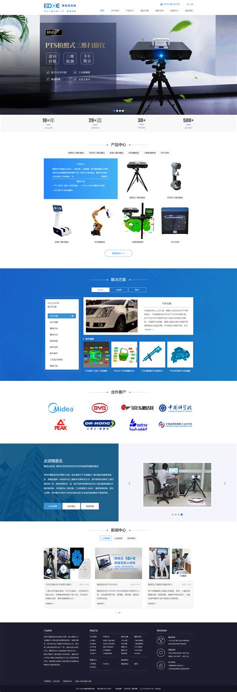 深圳高端网页设计制作-沙漠风网站建设公司