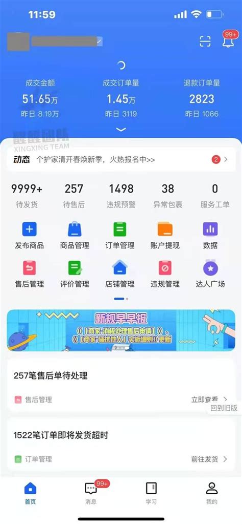 深圳市东森网络科技有限公司