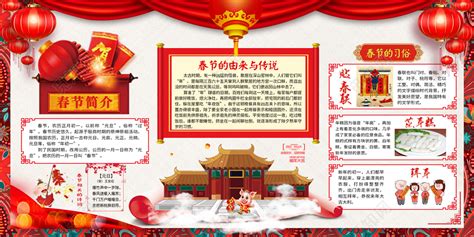 春节的由来和习俗 关于春节的来历和风俗_新馨女生网