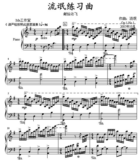 肖邦即兴幻想曲-带指法-Op.66钢琴曲谱，于斯课堂精心出品。于斯曲谱大全，钢琴谱，简谱，五线谱尽在其中。