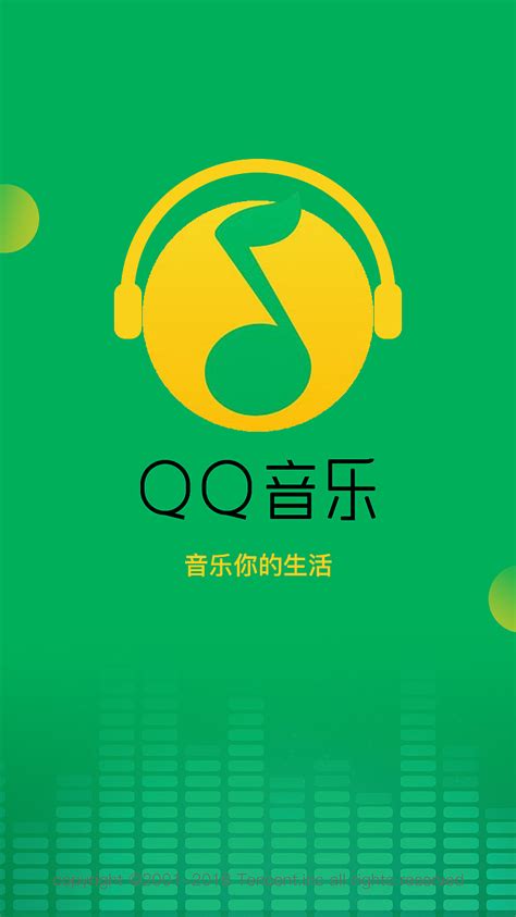 QQ音乐去广告安装版