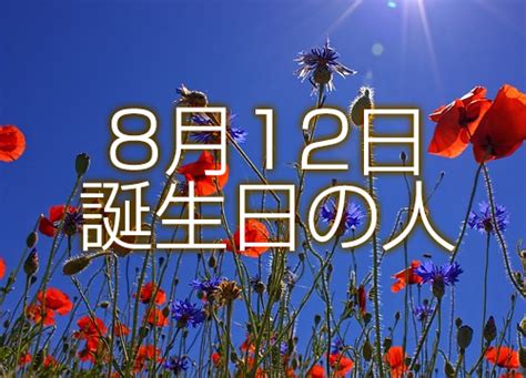 君が代記念日(カラー)/8月12日のイラスト/今日は何の日?～記念日イラスト素材～