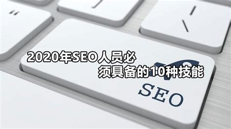 SEO优化（掌握有效的SEO技巧，让网站在搜索引擎中脱颖而出）-8848SEO