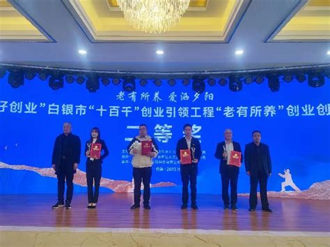 第五届“中国创翼”创业创新大赛白银市选拔赛举行