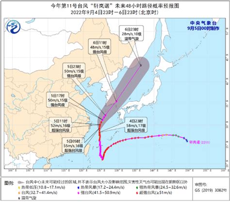 2022年第9号台风马鞍路径实时发布系统- 珠海本地宝