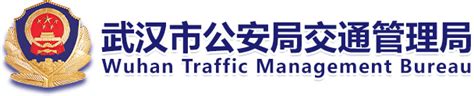 武汉交通数据每2分钟便刷新一次，准确率达95%，位居全国*