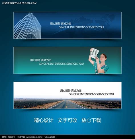 城市建筑大厦专业网站banner设计图片_UI_编号2088646_红动中国