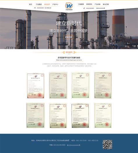 吉林省万宝石油装备有限公司-网页设计|网页|其他网页|晓申 - 原创作品 - 站酷 (ZCOOL)