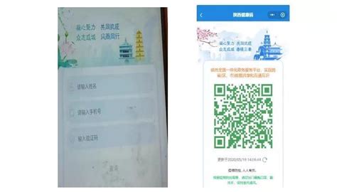 12月10日起安康全面启用“陕西健康码”-汉阴县人民政府