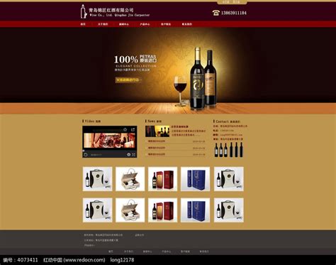 大气红酒公司网站psd效果图图片下载_红动中国