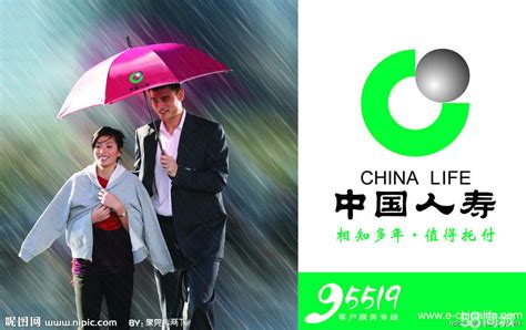 中国人寿保险设计图__企业LOGO标志_标志图标_设计图库_昵图网nipic.com