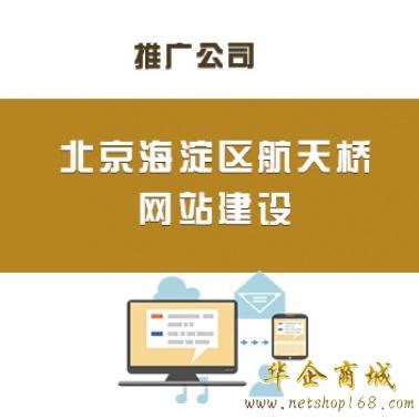 北京白广路网站建设/推广公司,宣武白广路网站设计开发制作-卖贝商城