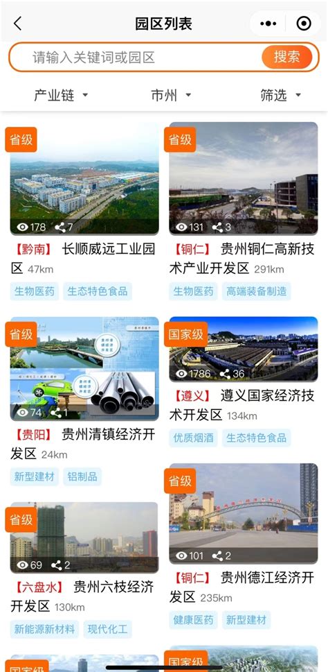 联通5G带您云游贵州：第十二站镇远古城景区"云游"直播完美收官 | 中国周刊