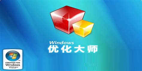 「Windows优化大师软件图集|windows客户端截图欣赏」Windows优化大师官方最新版一键下载