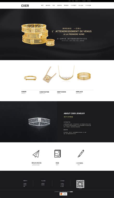 珠宝网页设计|网页|其他网页|kirrraaa - 原创作品 - 站酷 (ZCOOL)
