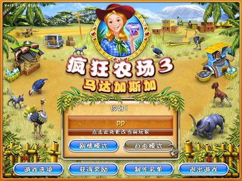 疯狂农场3手机中文版下载安装2022 疯狂农场3手机版下载教程_豌豆荚