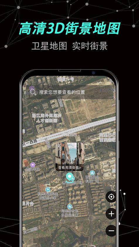 3D高清卫星街景地图app下载,3D高清卫星街景地图手机版app v1.3.50 - 浏览器家园
