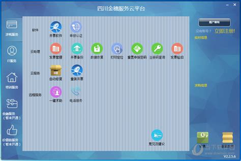 四川政务服务网app下载,四川政务服务网官方 认证app手机版 v4.2.1 - 浏览器家园