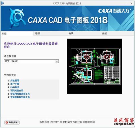 CAXA电子图板2013下载_CAXA电子图板2013破解版免费下载[CAD软件]-下载之家