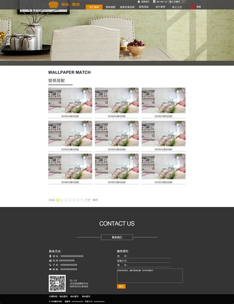 室内装修案例展示网站模板_站长素材