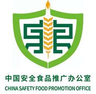 中国食品安全报：绍兴市完成国家食品安全示范城市创建“示范引领”项目申报