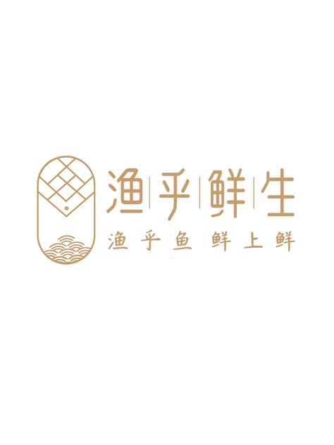 海中鲜logo设计 - 标小智