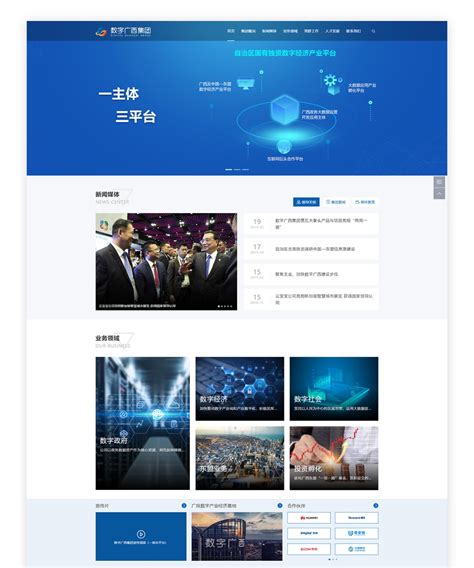 南宁网站建设 - 新狐科技