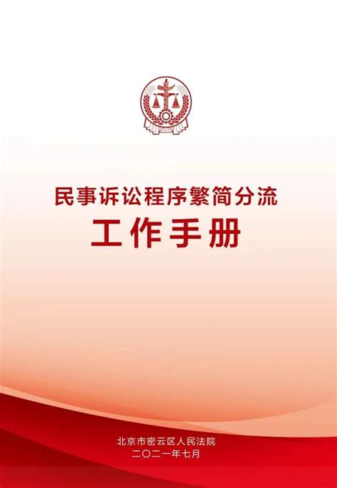 密云-北京政法网