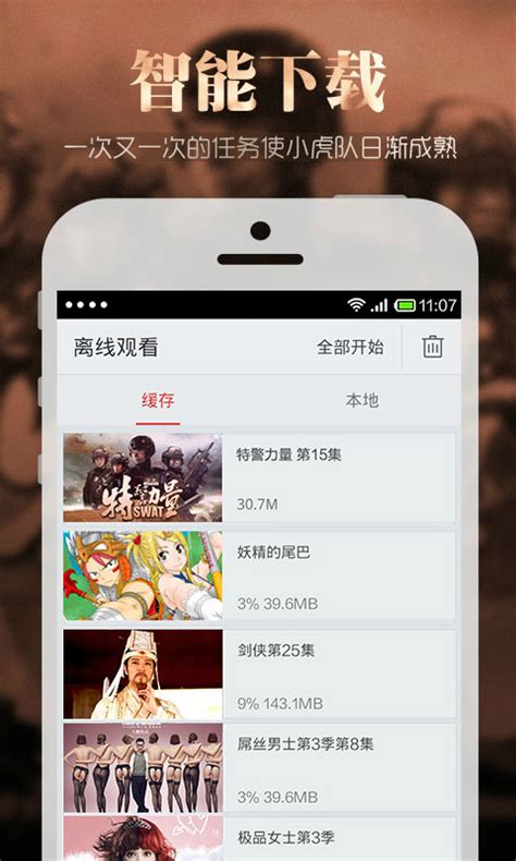 搜狐视频HD下载安装-搜狐视频HD安卓版下载v7.2.83 最新版-乐游网软件下载